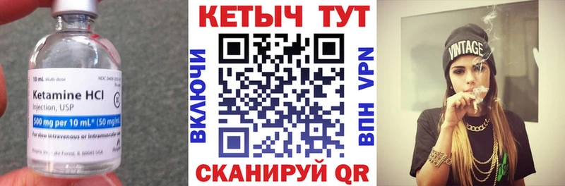Кетамин ketamine  где продают   это формула  Камызяк 