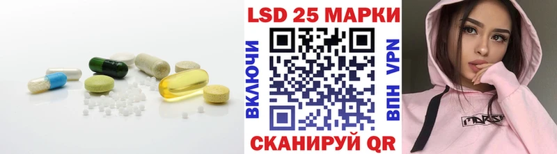 Лсд 25 экстази кислота  Камызяк 